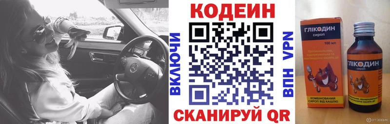 дарк нет формула  Елец  Кодеин напиток Lean (лин) 