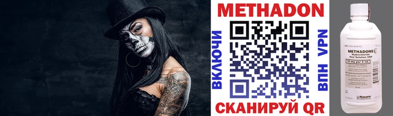 Метадон кристалл  Елец 